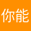 你能成功恭喜恭喜恭喜恭喜顾小兔子兔子分