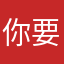 你要不看一眼评论呢