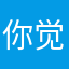 你觉得我是哪个