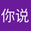 你说什么时候才到了就在哪等我