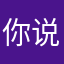 你说今日巨额