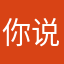 你说调查独处