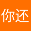 你还说是天线宝宝游戏，那我问你有啥用啊，还不如教程天线小孩呢