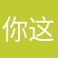 你这，新加坡和