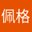 佩格萨斯