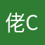 佬C C