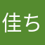 佳ちん