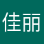 佳丽敦