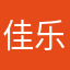 佳乐家厄