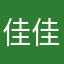 佳佳不吃泡芙