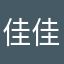 佳佳的我