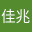 佳兆鹏