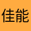 佳能打印中心