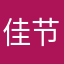 佳节破医院