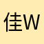 佳www.