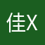 佳x镁小故事曼萨诺袁姗姗那朵花代步