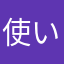 使い辛すぎて初めてレビュー書いた