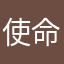 使命与魂的尽头896