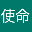 使命召唤他die