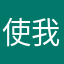使我大脑萎缩！？！？！？！？！