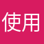 使用者挺多的一款钢琴app
