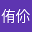侑伱の尛鎮
