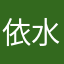 依水88528