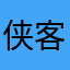 侠客五天