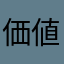 価値あるチケットなんでせめて手数料安くして。