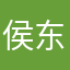 侯东方