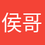 侯哥一样