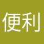 便利店520