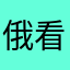 俄看看都觉得空空的口袋短裤短裤