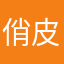 俏皮桃