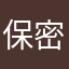 保密哦啊