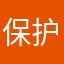 保护宝宝很烦