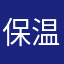 保温杯魁梧就