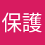保護者からの意見