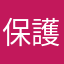 保護者ユーザー00000