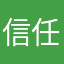 信任就是包容