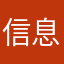 信息港啥也不是