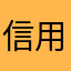 信用卡ㄅ智能还款完美账单