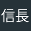 信長の野望マニアの1人