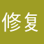 修复手抓饭版本