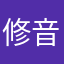 修音響的咖啡師