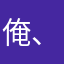 俺、のび太。