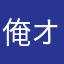 俺オレオレー