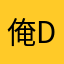 俺dai