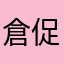 倉促奧穩操勝券」ㄠㄩㄙㄛㄖㄘㄒㄒㄕㄏㄑㄌ