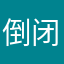 倒闭吧三角洲